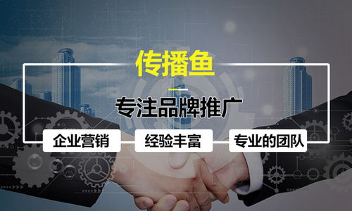传播鱼教您如何做品牌营销 互联网销售的致胜之道